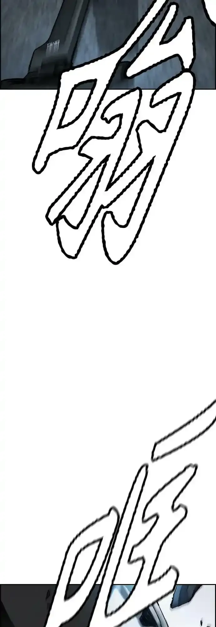 [第4部] 第48话 崩塌 第44页