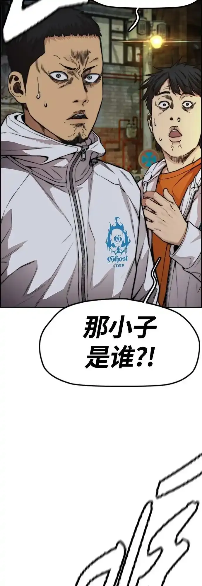 [第4部] 第48话 崩塌 第46页