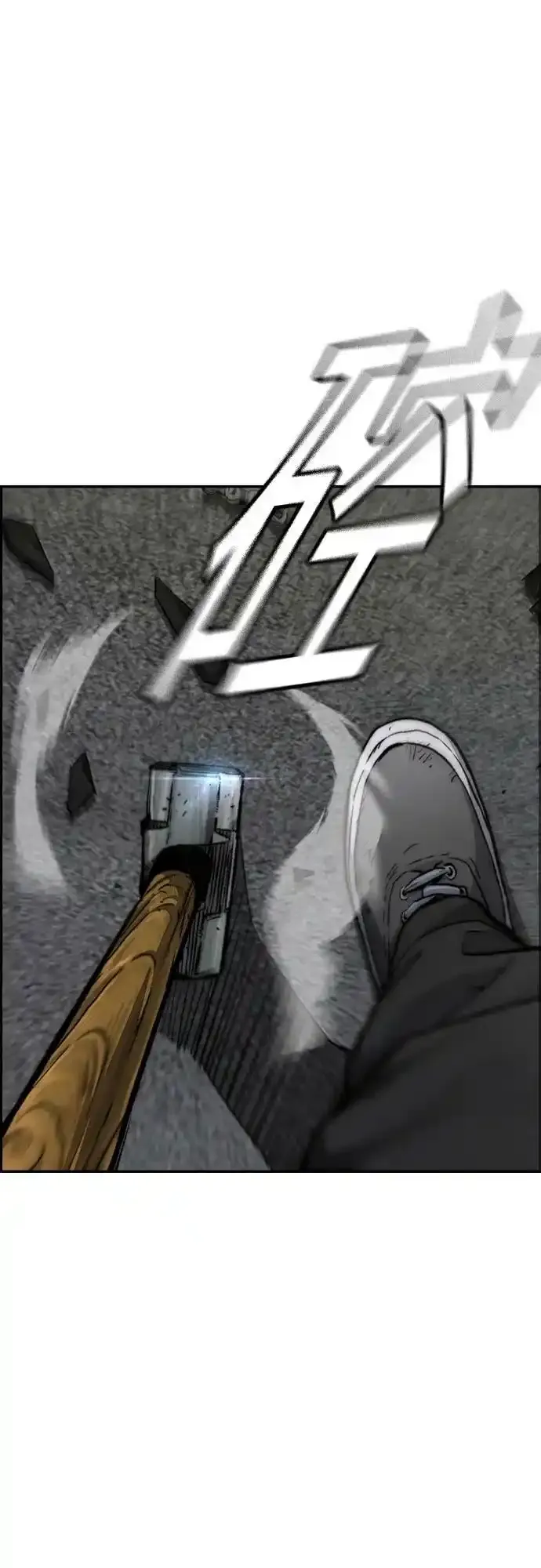 [第4部] 第48话 崩塌 第50页