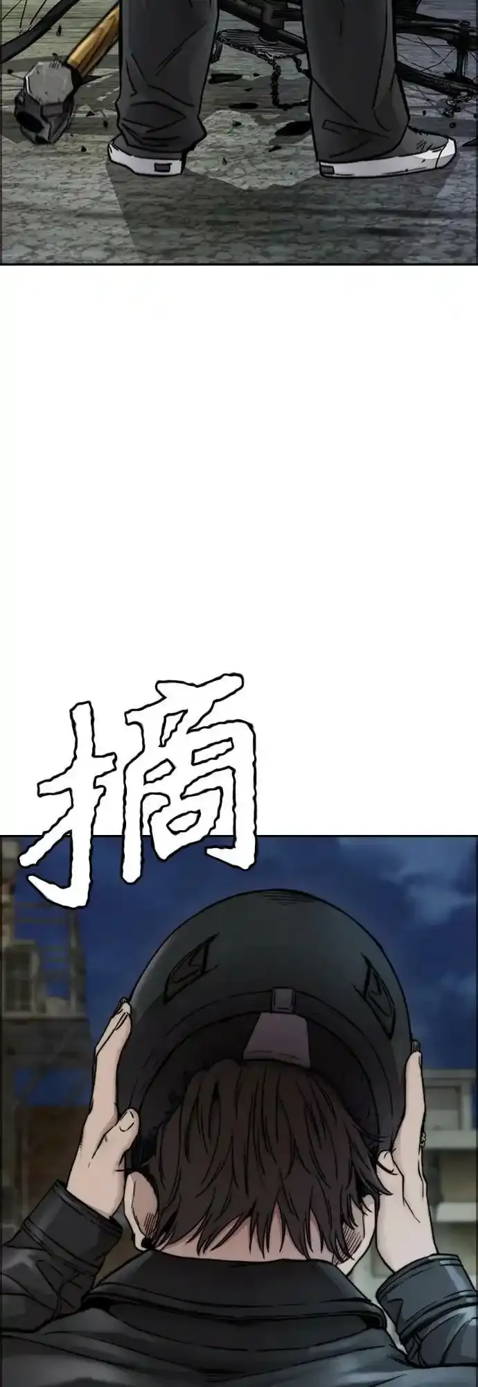 [第4部] 第48话 崩塌 第52页