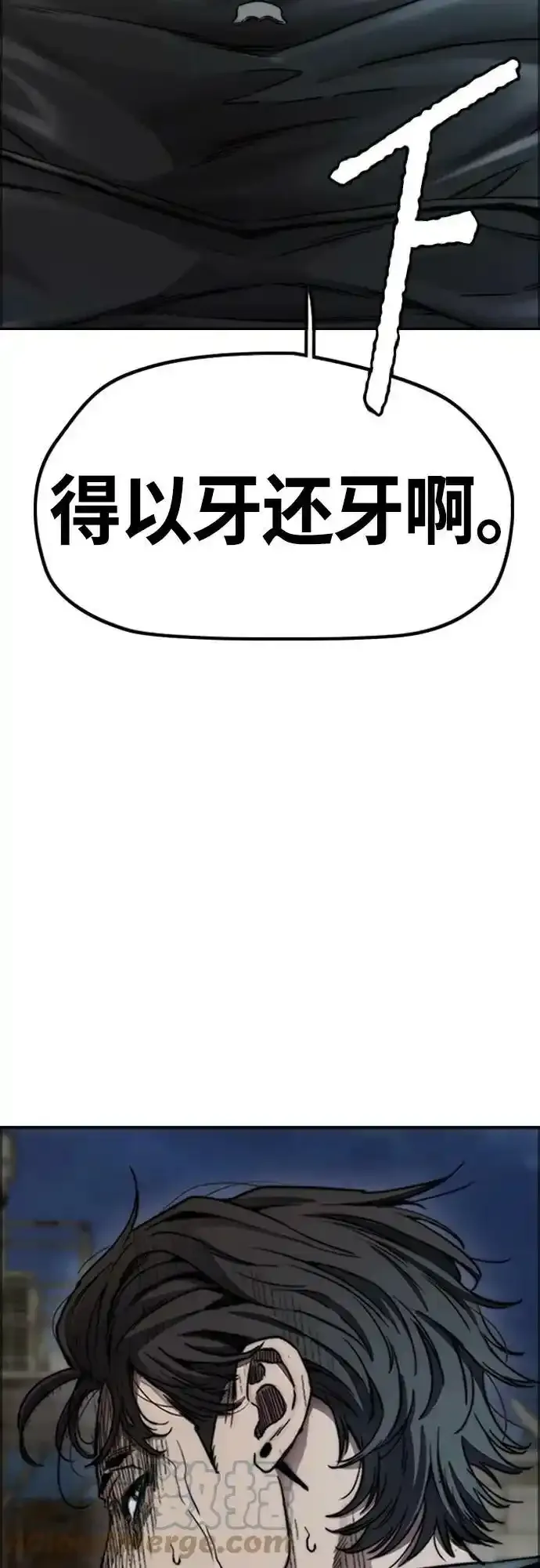 [第4部] 第48话 崩塌 第53页