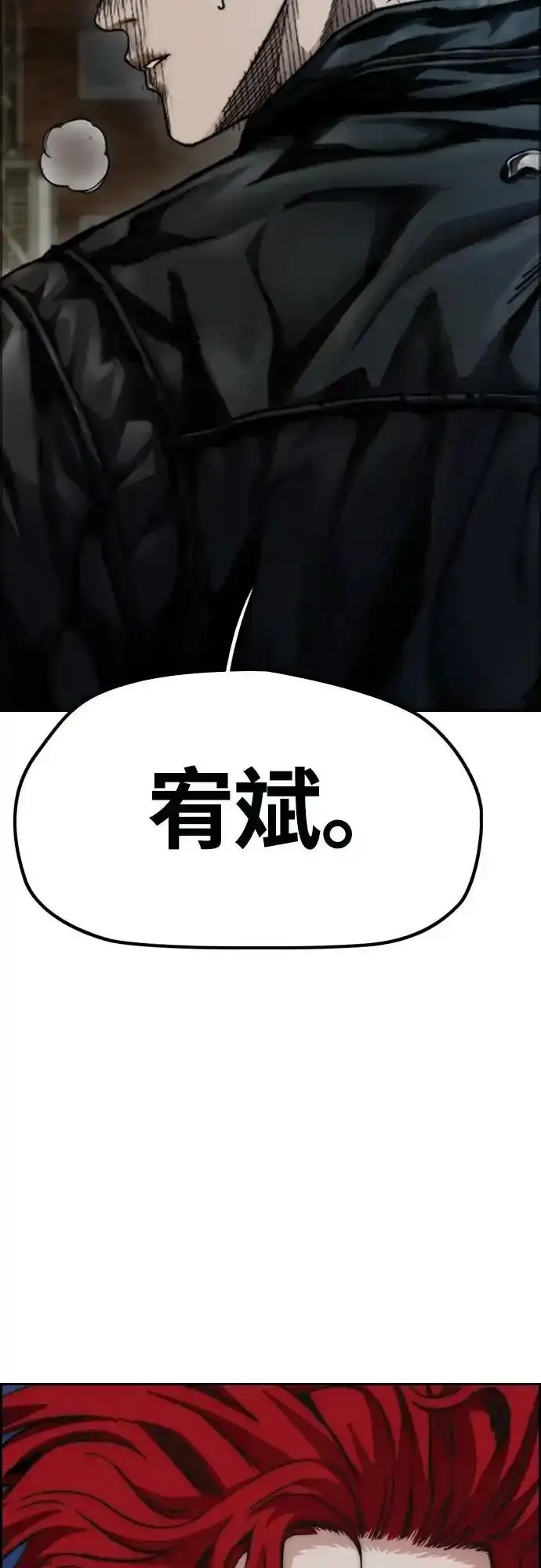 [第4部] 第48话 崩塌 第54页