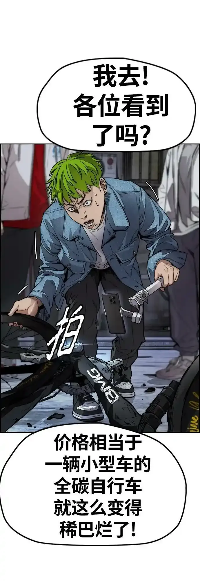 [第4部] 第48话 崩塌 第56页