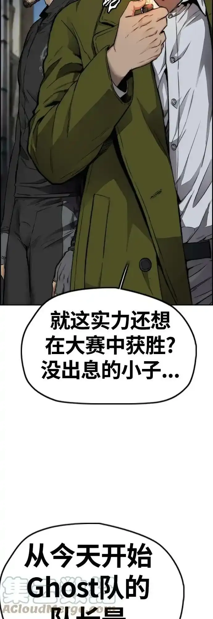 [第4部] 第48话 崩塌 第61页