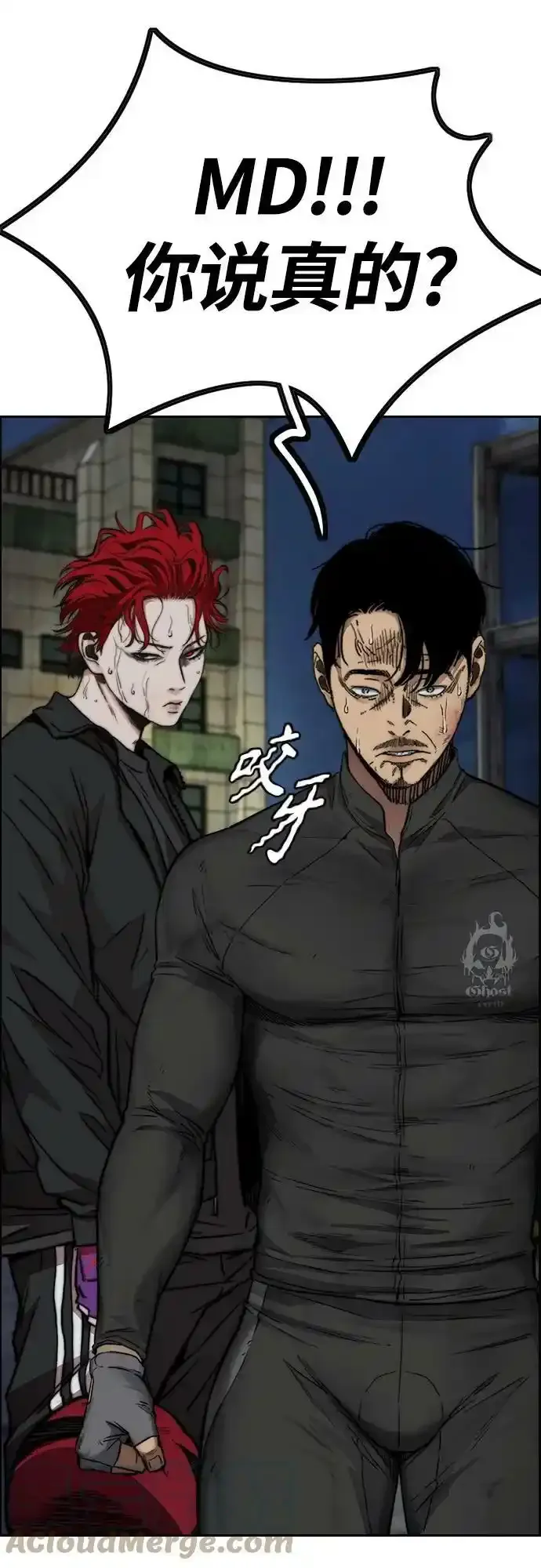 [第4部] 第48话 崩塌 第65页
