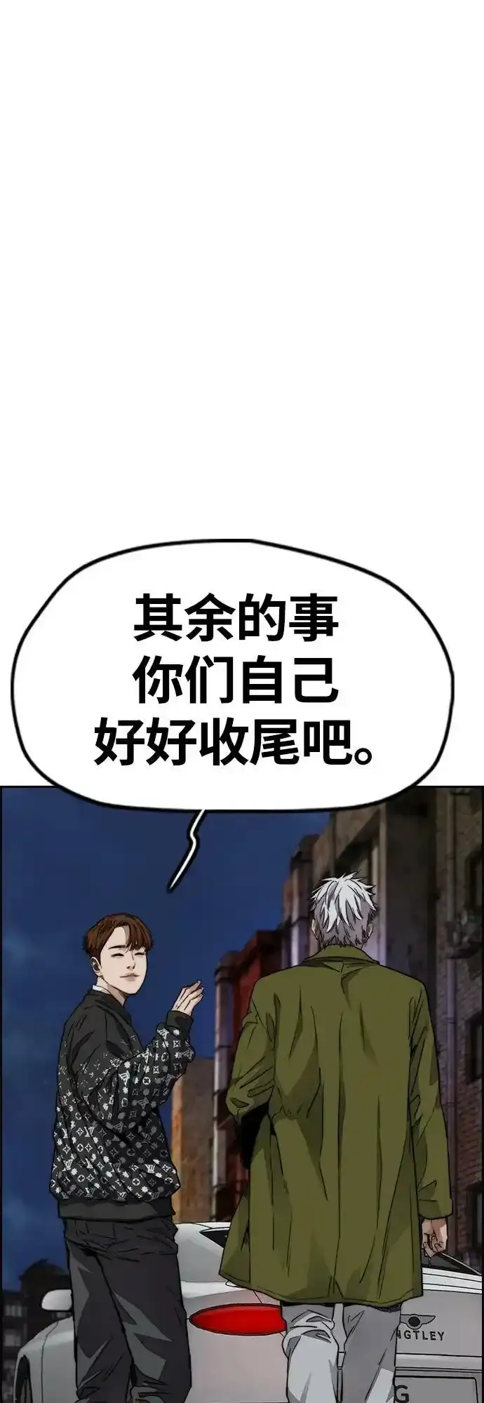 [第4部] 第48话 崩塌 第66页