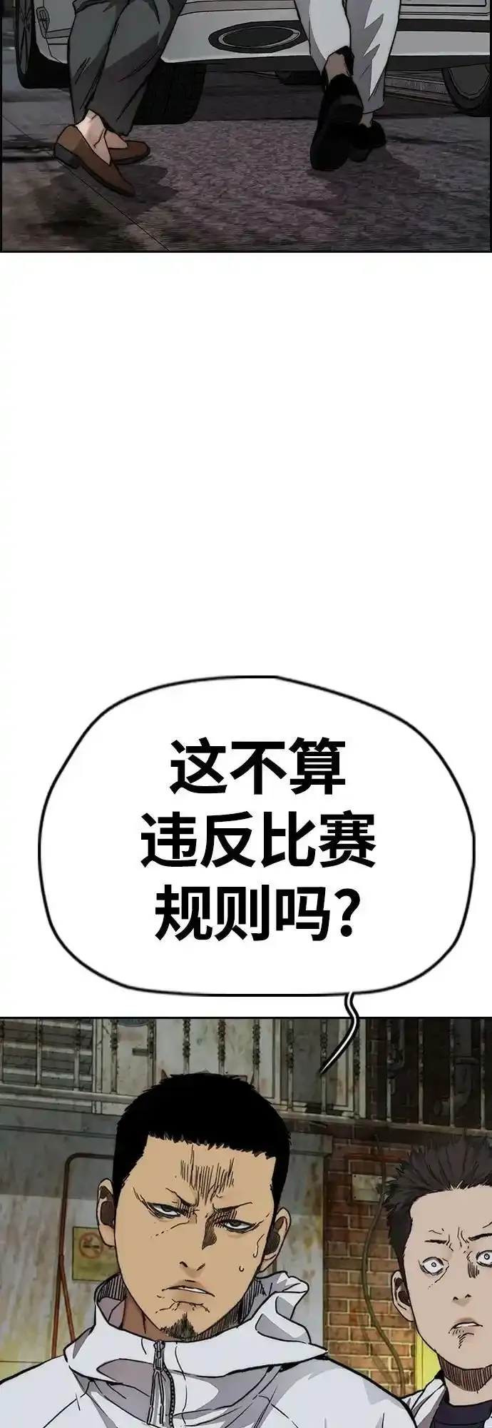 [第4部] 第48话 崩塌 第67页