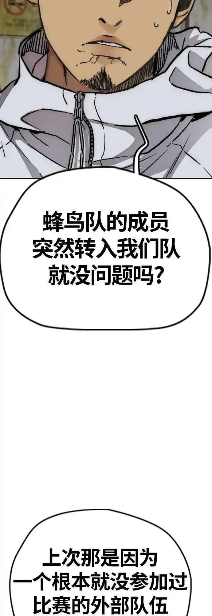 [第4部] 第48话 崩塌 第71页