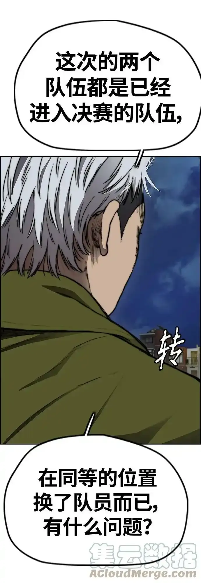 [第4部] 第48话 崩塌 第73页