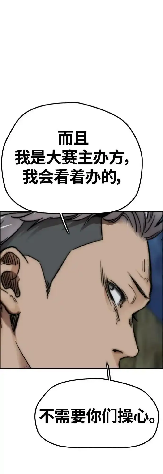[第4部] 第48话 崩塌 第74页