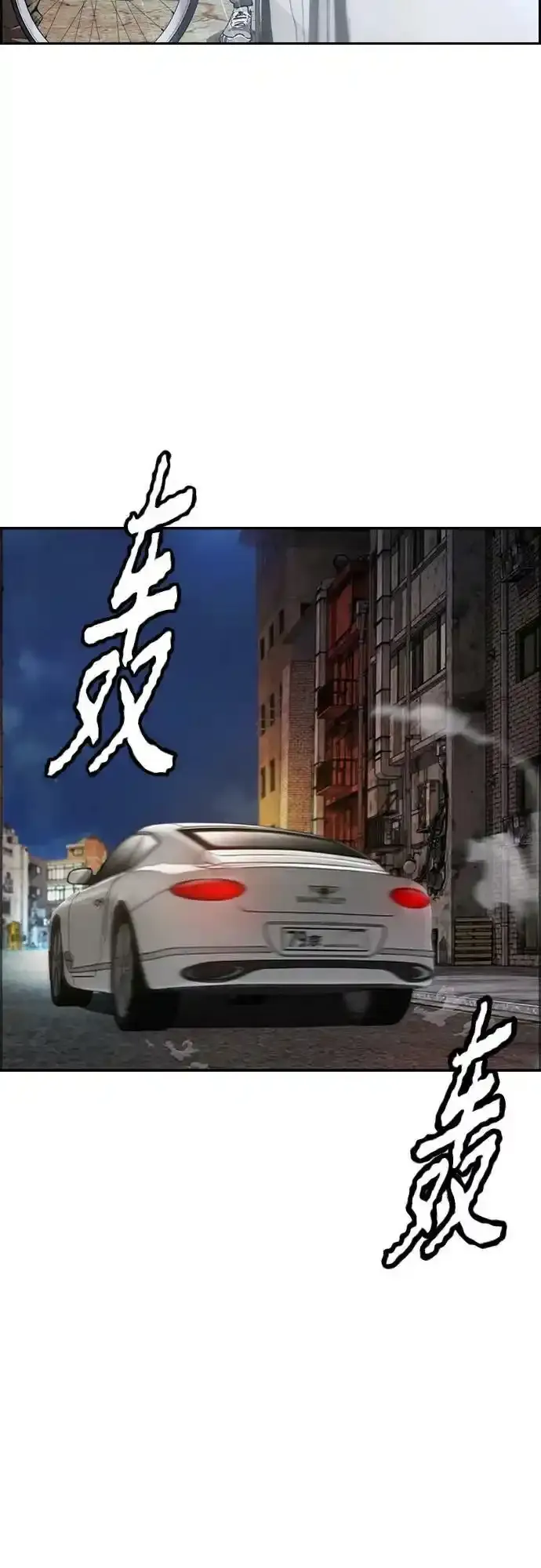 [第4部] 第48话 崩塌 第76页
