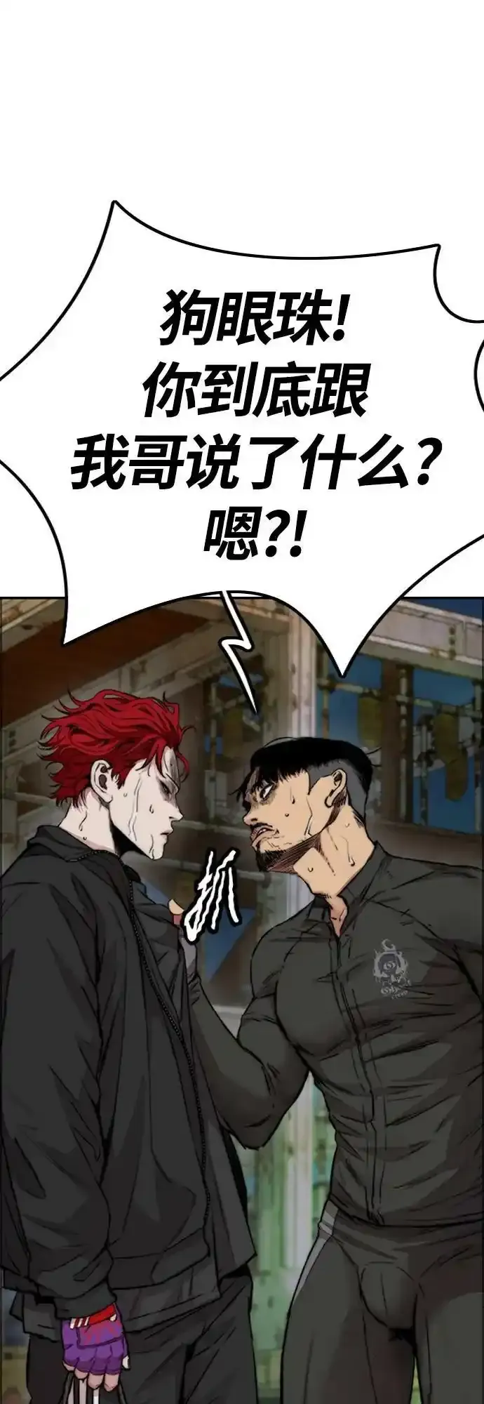 [第4部] 第48话 崩塌 第78页