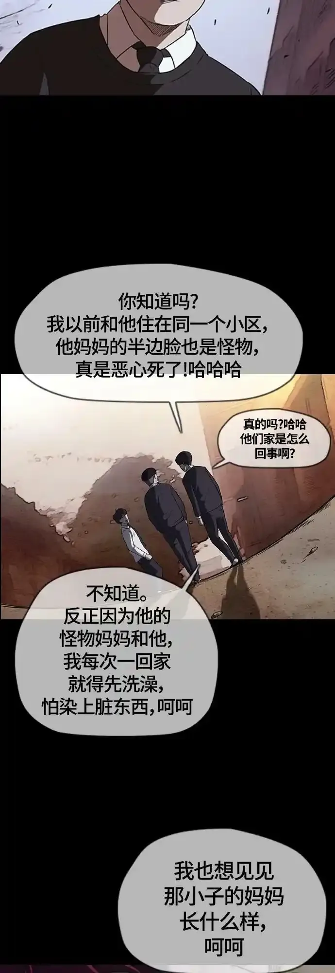 [第4部] 第48话 崩塌 第82页