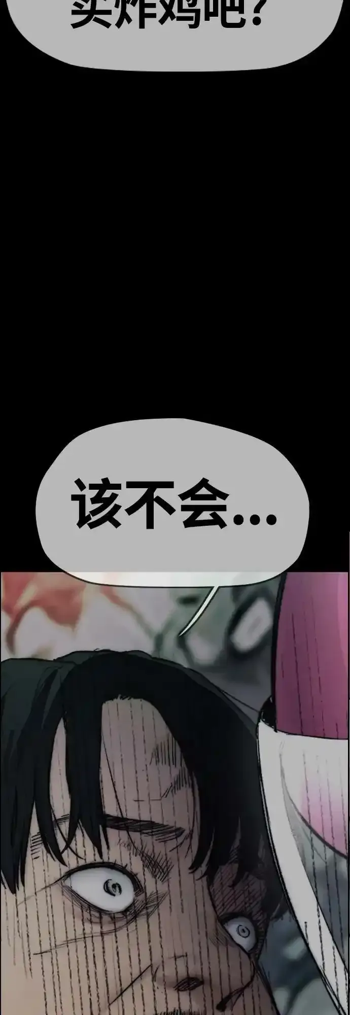 [第4部] 第48话 崩塌 第86页