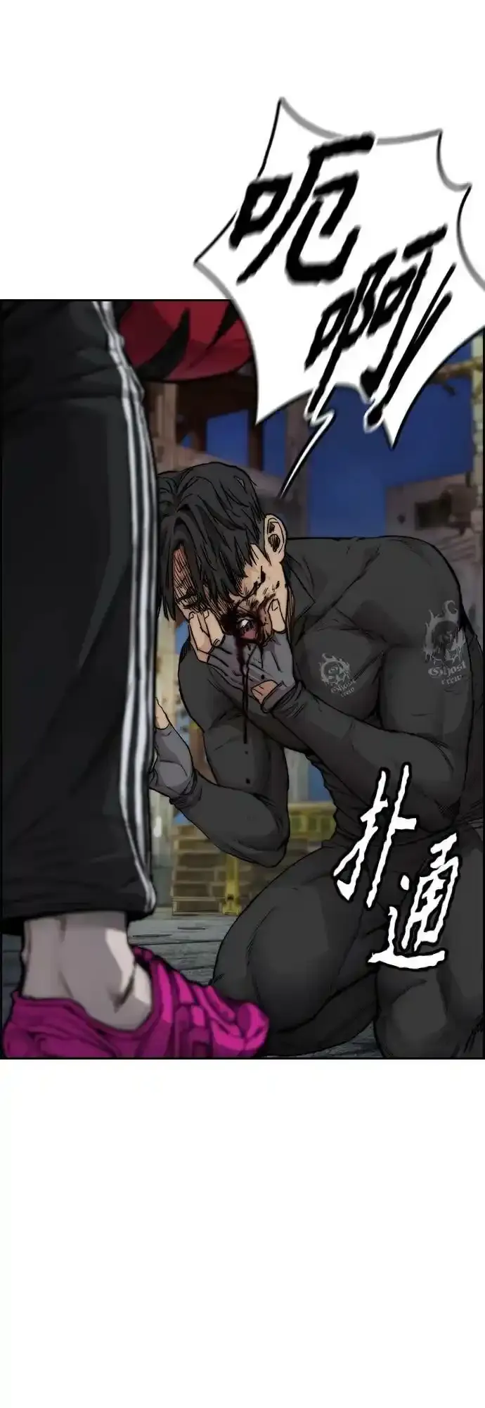 [第4部] 第48话 崩塌 第90页