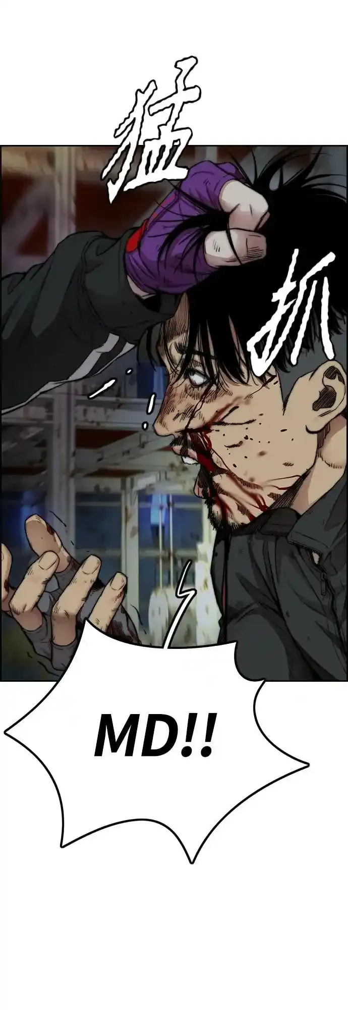[第4部] 第48话 崩塌 第91页