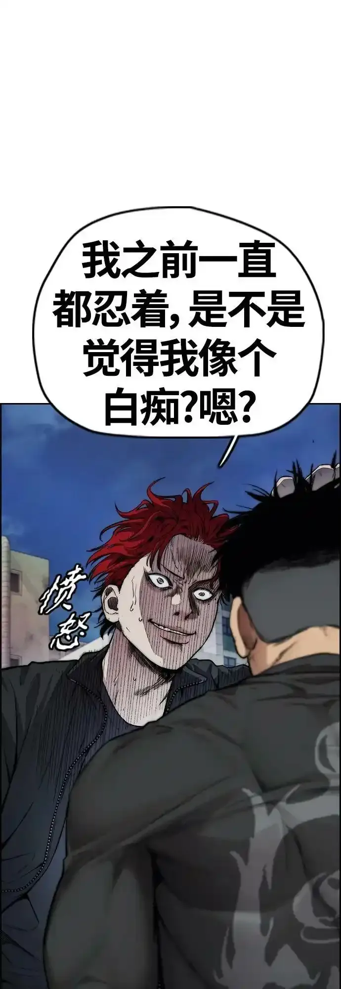 [第4部] 第48话 崩塌 第92页