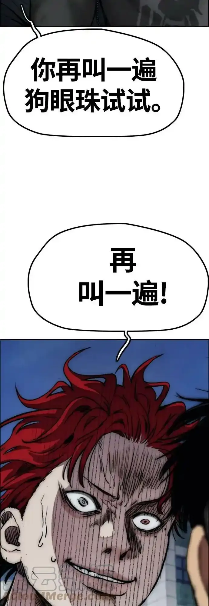 [第4部] 第48话 崩塌 第93页