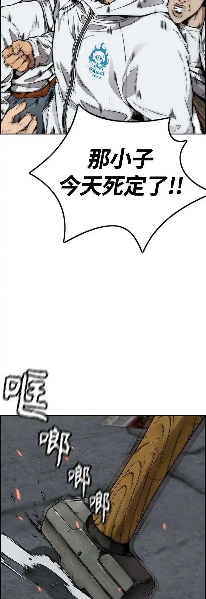 [第4部] 第48话 崩塌 第99页