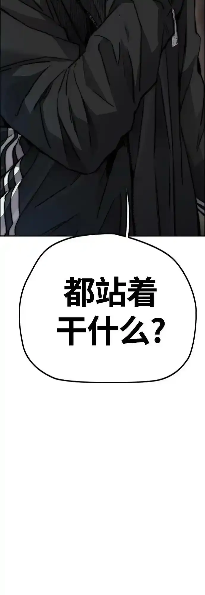 [第4部] 第48话 崩塌 第106页