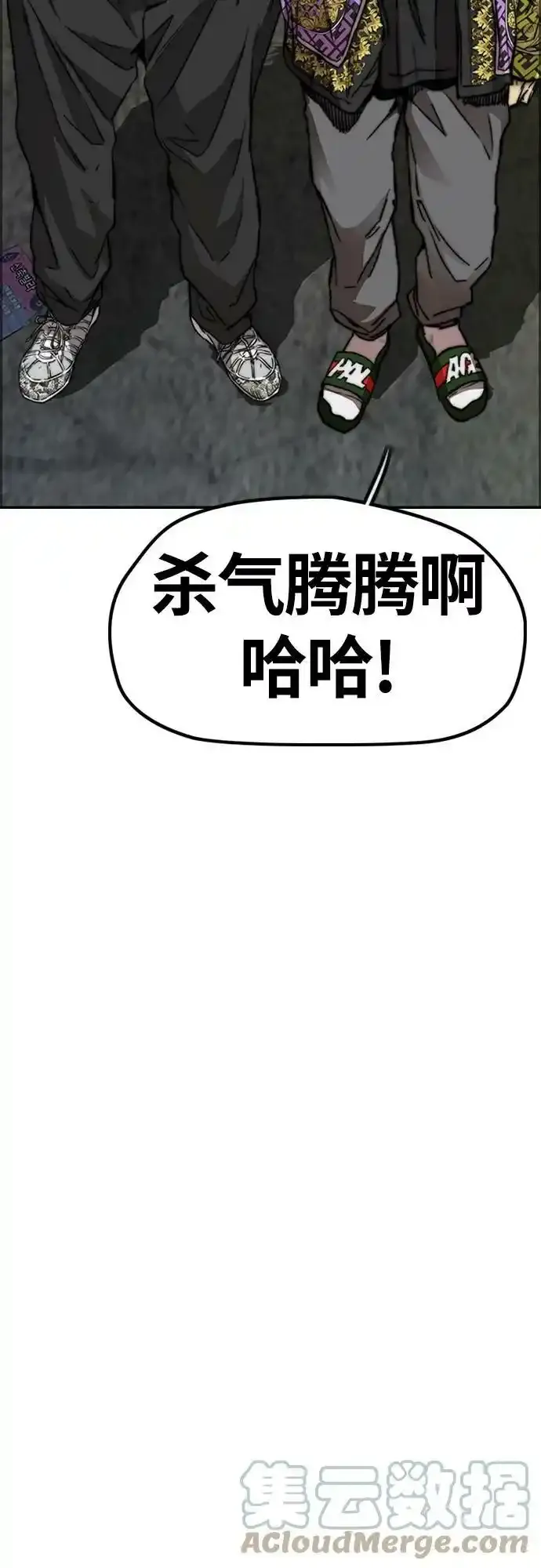 [第4部] 第48话 崩塌 第113页