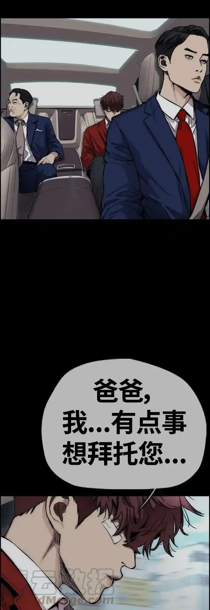 [第4部] 第48话 崩塌 第117页