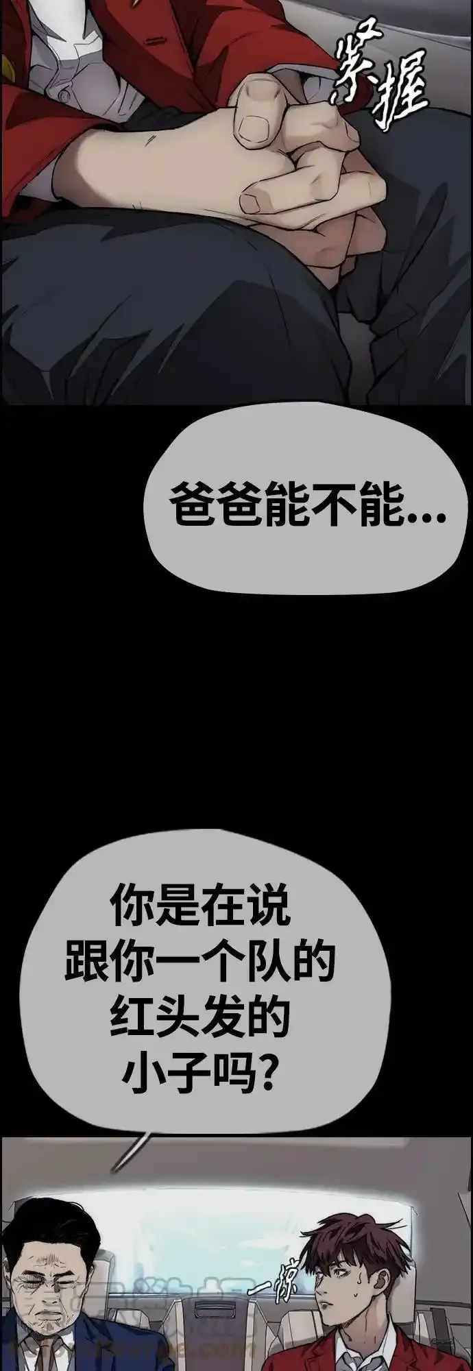 [第4部] 第48话 崩塌 第121页
