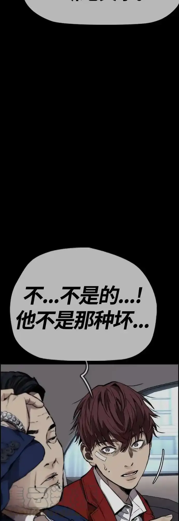 [第4部] 第48话 崩塌 第125页