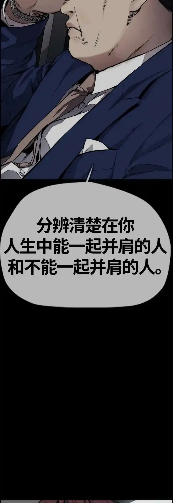 [第4部] 第48话 崩塌 第127页
