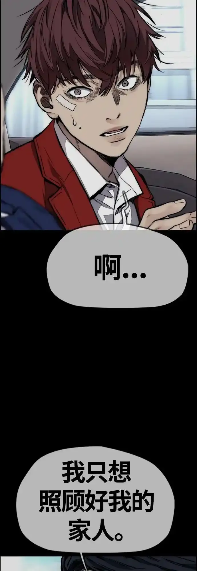 [第4部] 第48话 崩塌 第128页