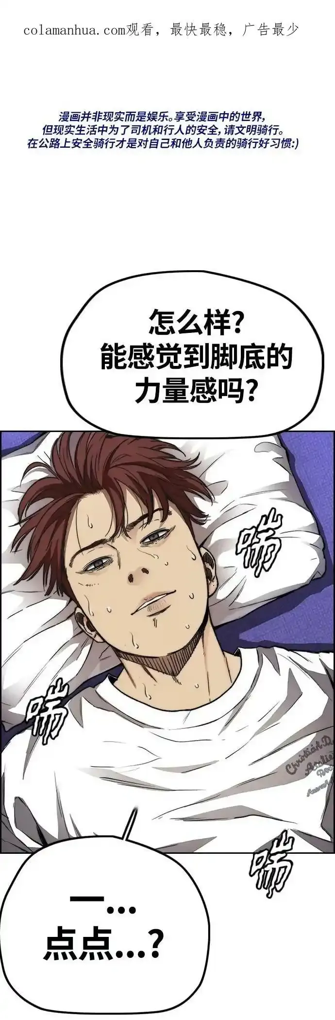 [第4部] 第48话 崩塌 第136页