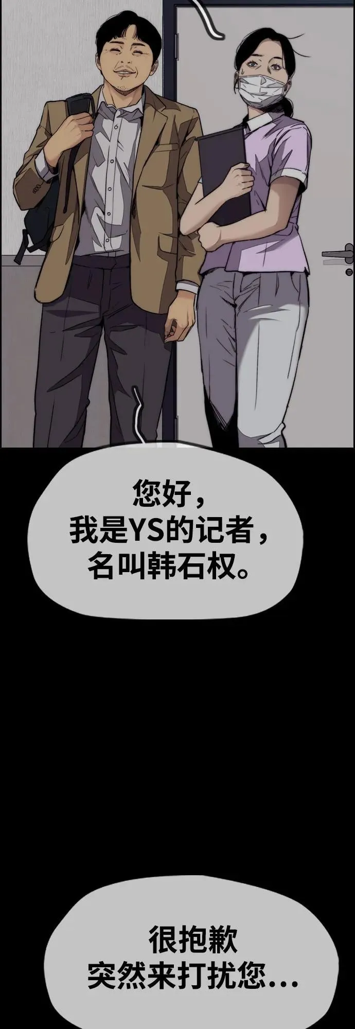 [第4部] 第99话 L.O.S D-1 第5页