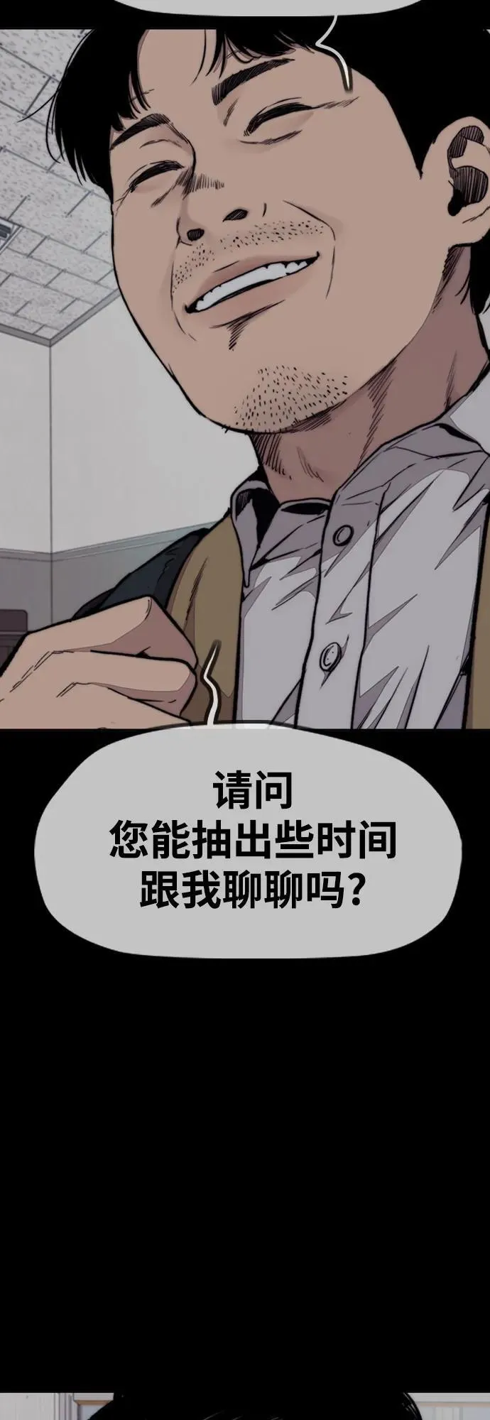[第4部] 第99话 L.O.S D-1 第6页