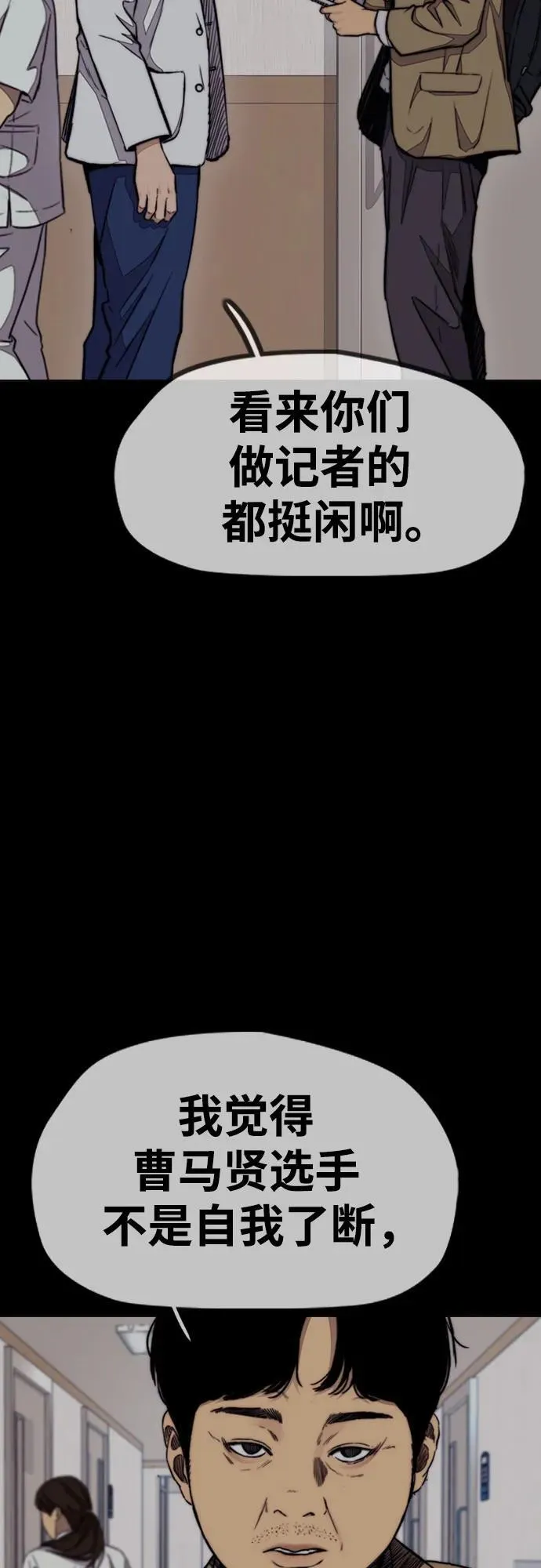 [第4部] 第99话 L.O.S D-1 第9页