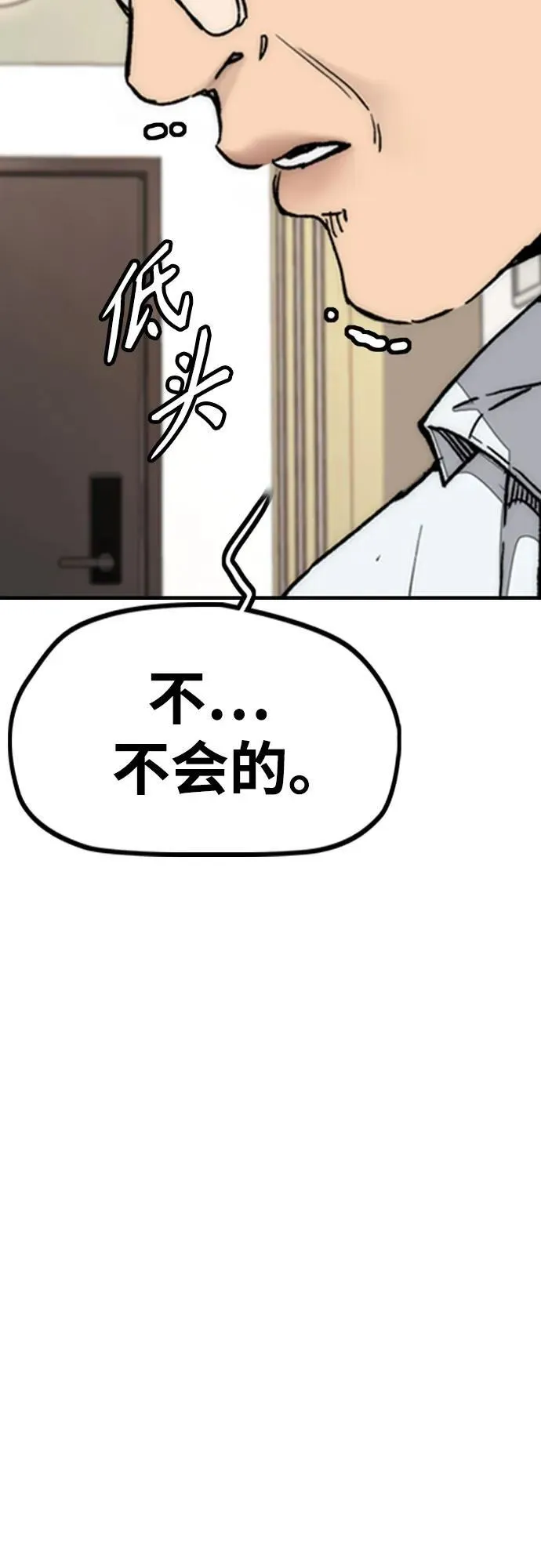 [第4部] 第99话 L.O.S D-1 第20页