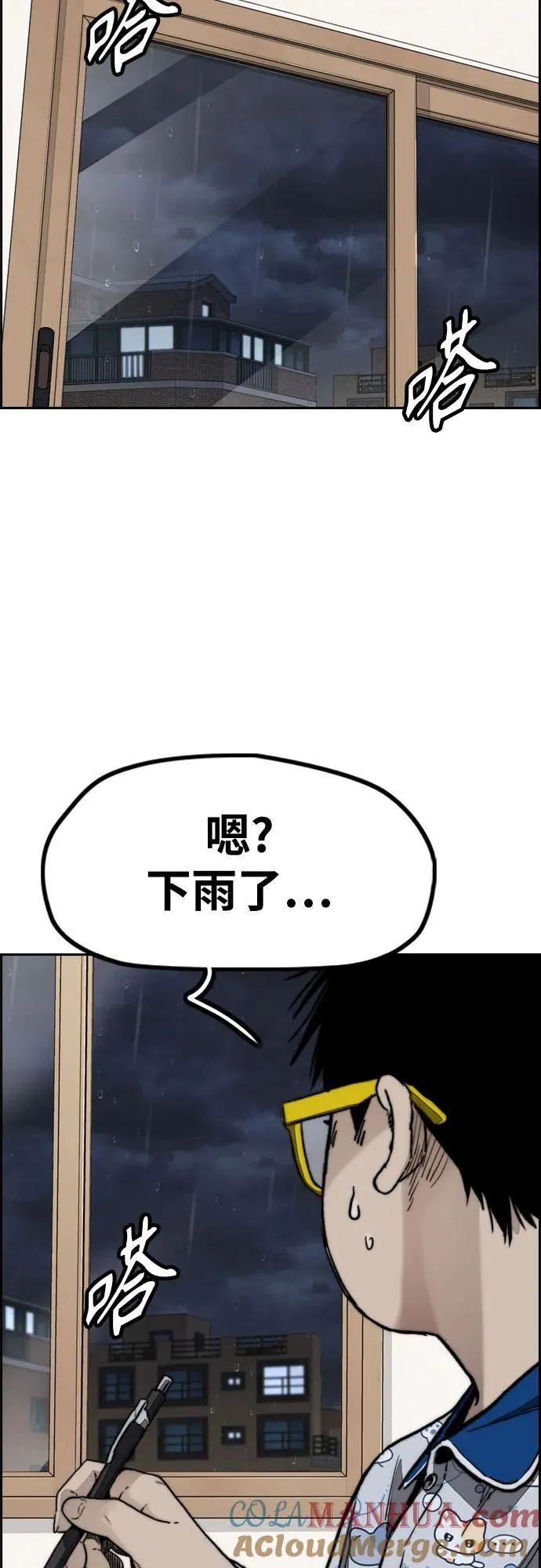 [第4部] 第99话 L.O.S D-1 第22页