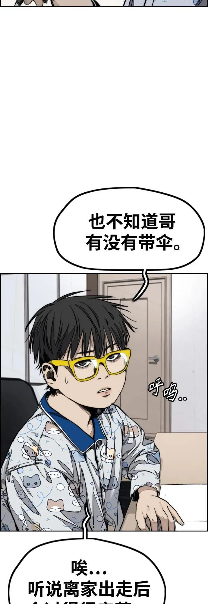 [第4部] 第99话 L.O.S D-1 第23页