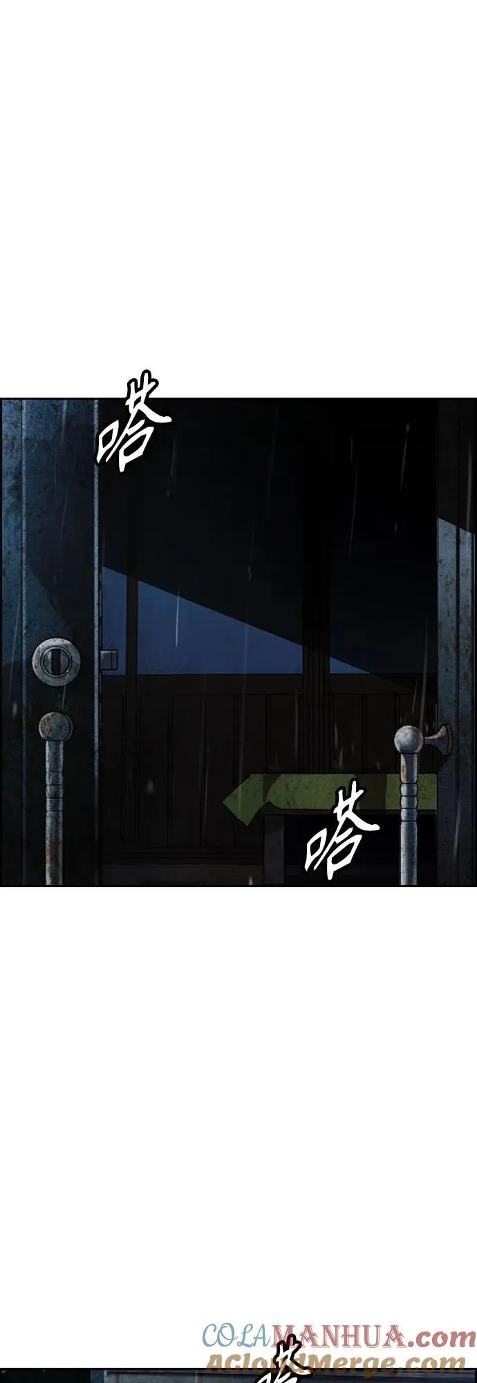 [第4部] 第99话 L.O.S D-1 第25页