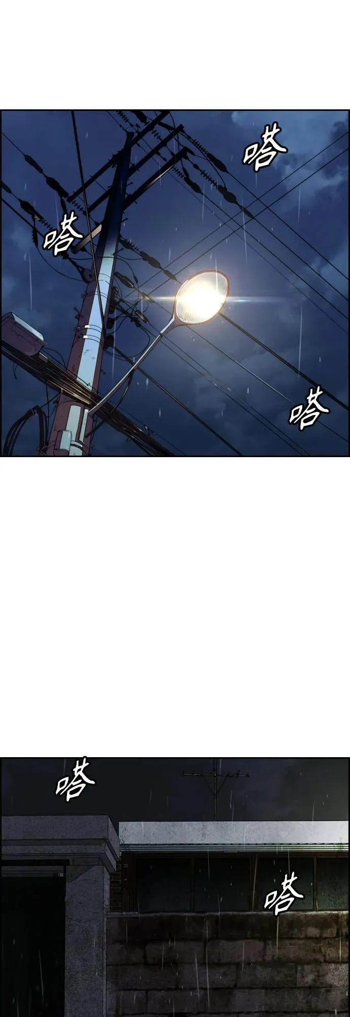 [第4部] 第99话 L.O.S D-1 第33页