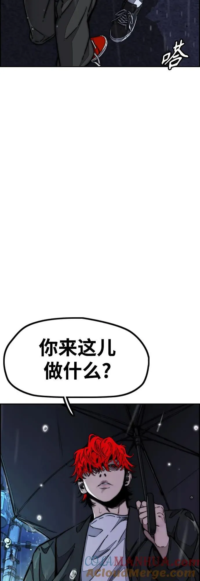 [第4部] 第99话 L.O.S D-1 第37页