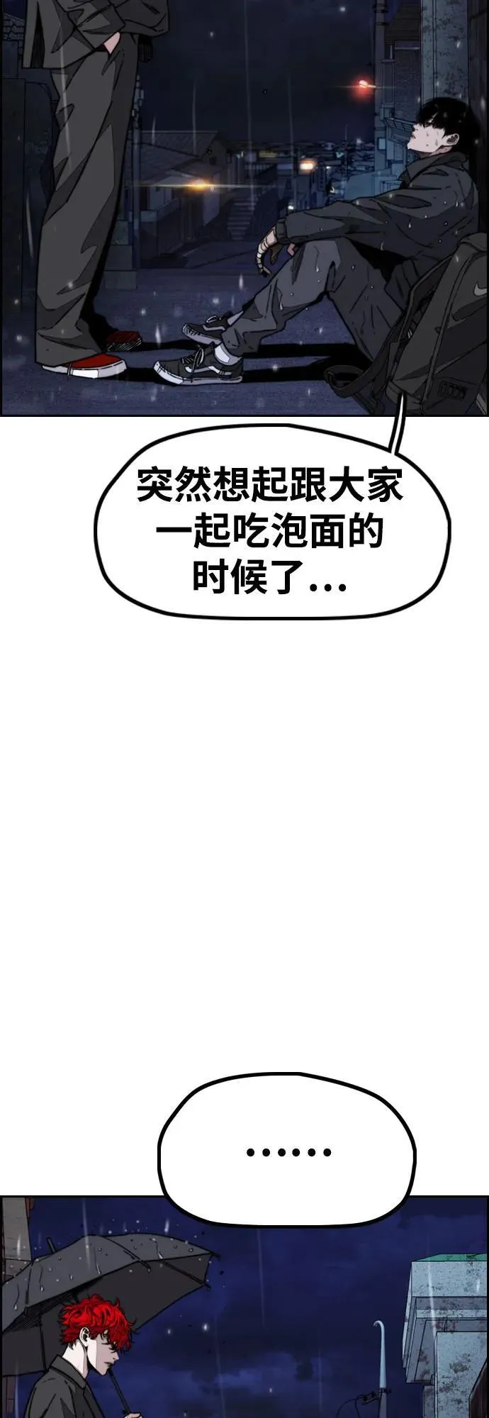 [第4部] 第99话 L.O.S D-1 第39页