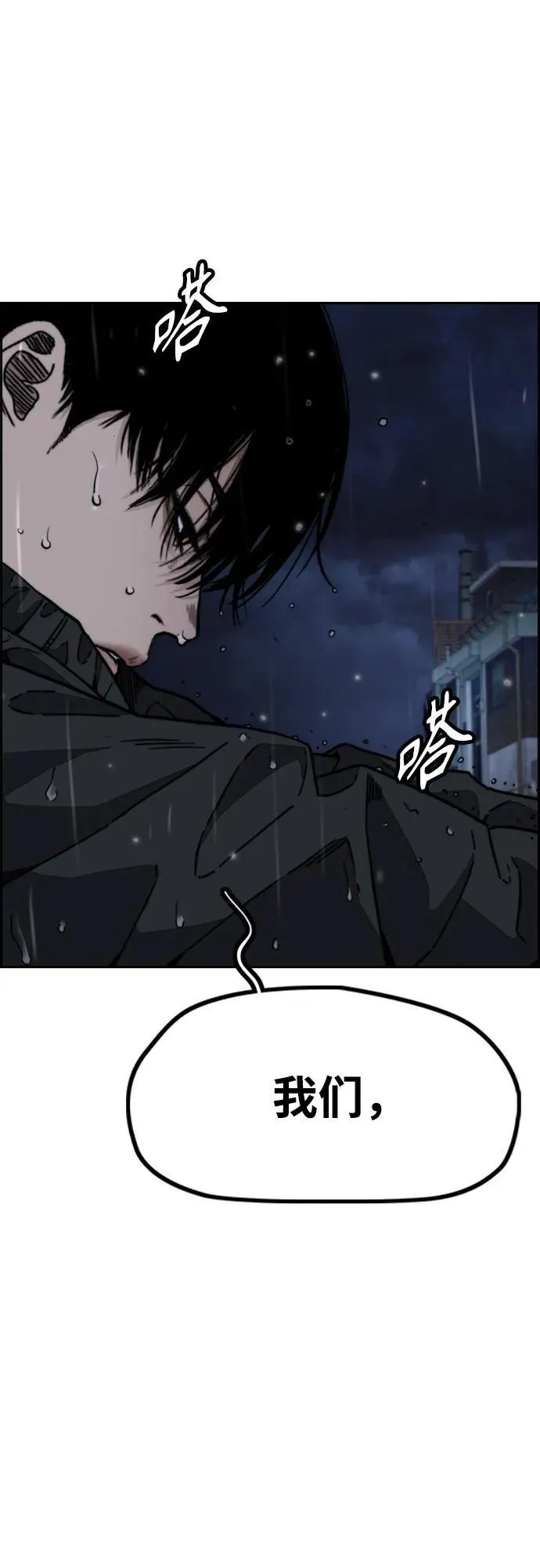 [第4部] 第99话 L.O.S D-1 第42页