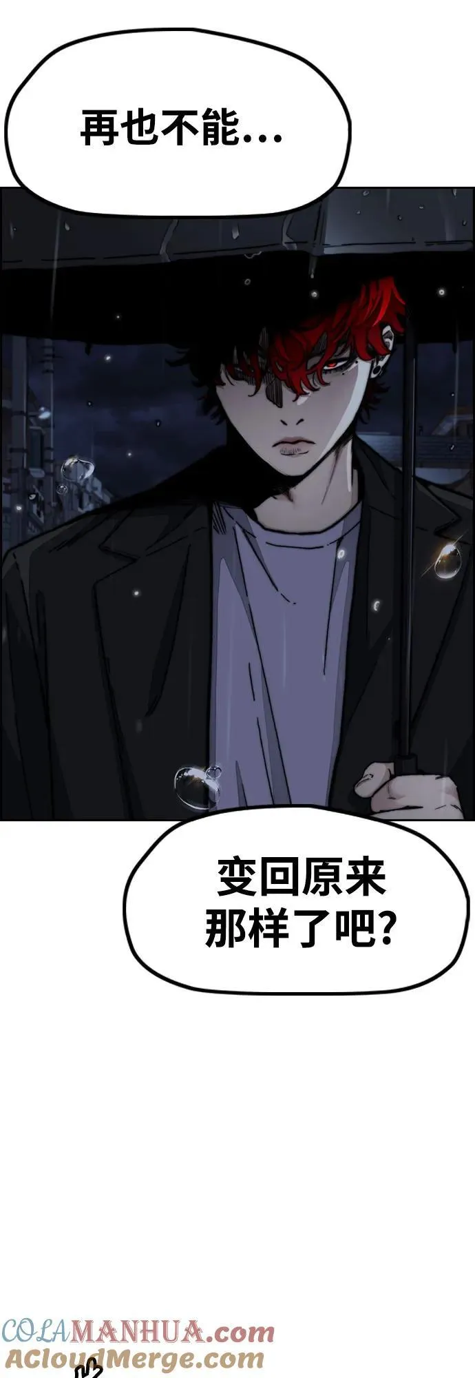 [第4部] 第99话 L.O.S D-1 第43页