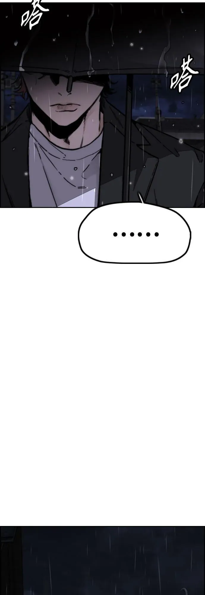 [第4部] 第99话 L.O.S D-1 第44页