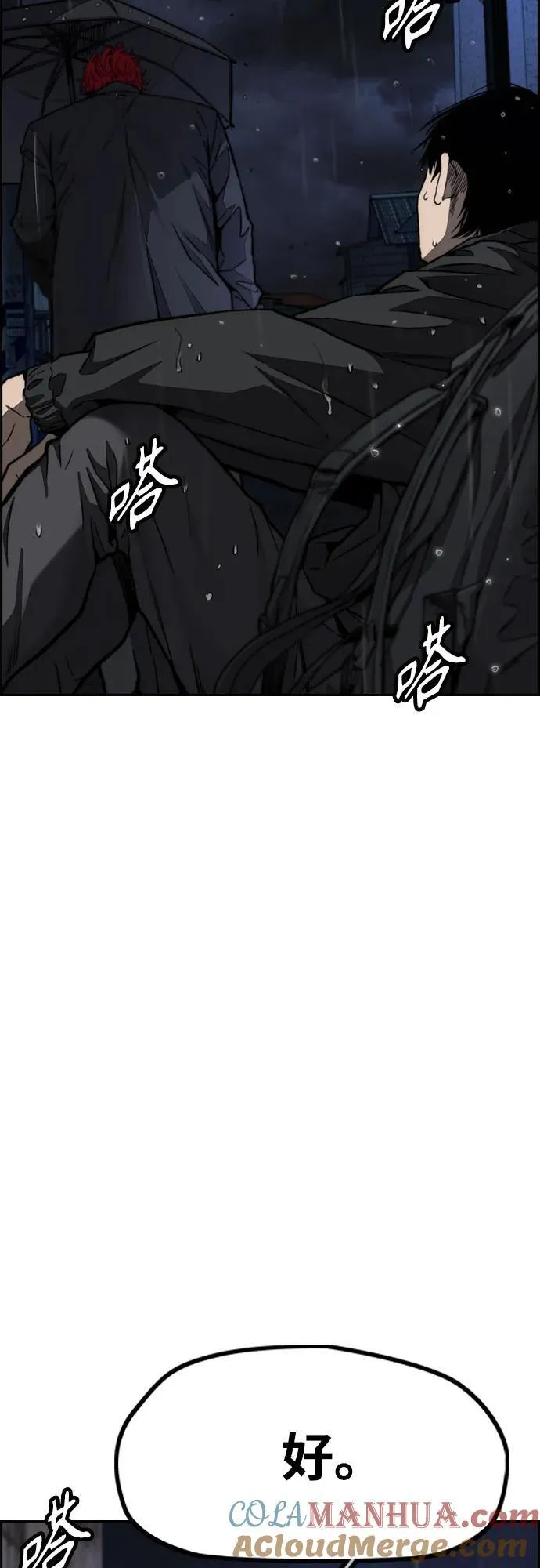 [第4部] 第99话 L.O.S D-1 第49页