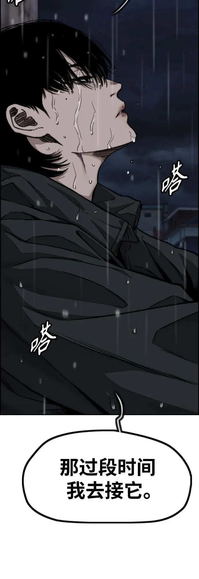 [第4部] 第99话 L.O.S D-1 第50页