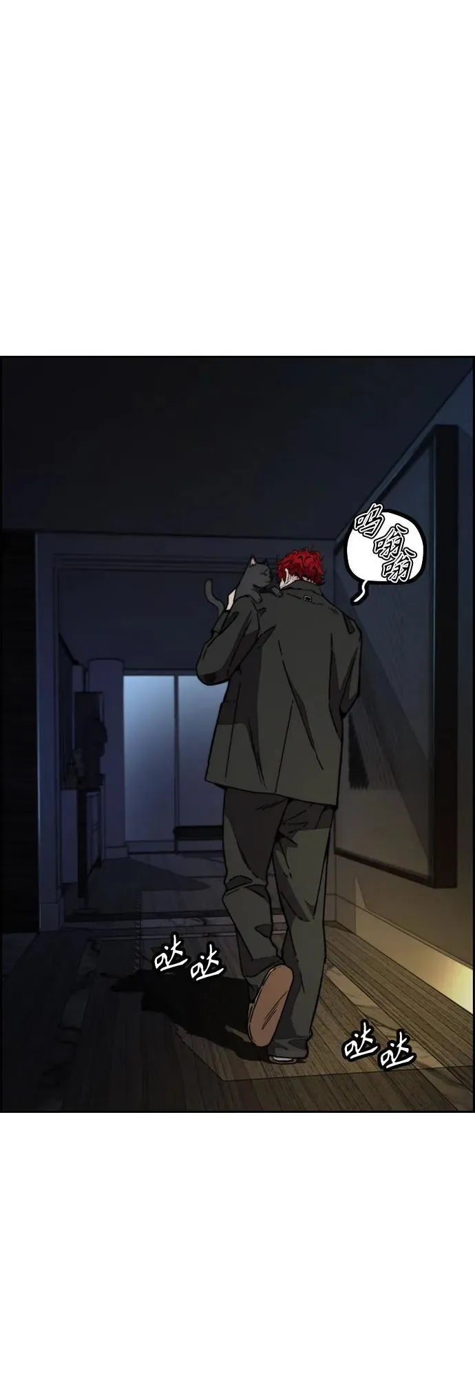 [第4部] 第99话 L.O.S D-1 第56页