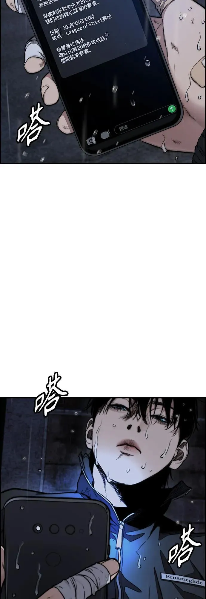 [第4部] 第99话 L.O.S D-1 第59页