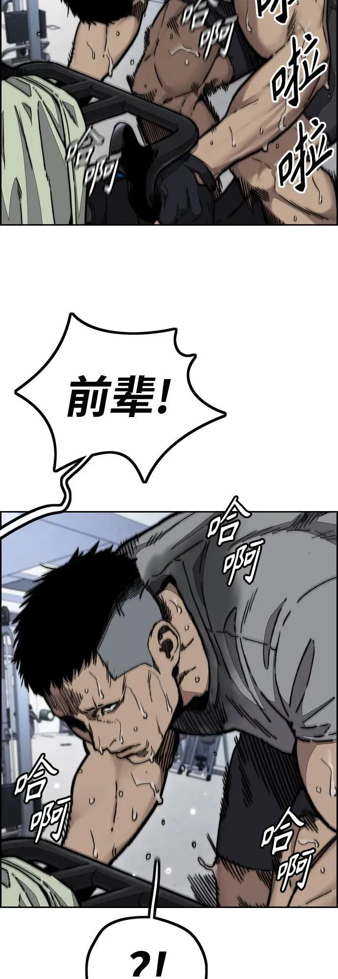 [第4部] 第99话 L.O.S D-1 第62页