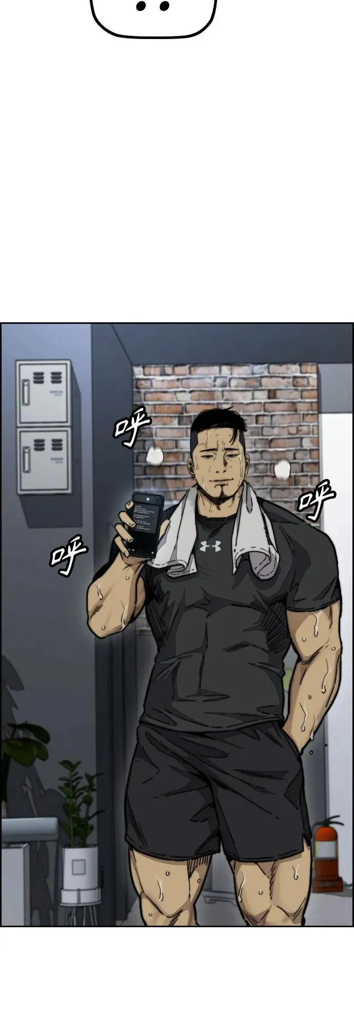 [第4部] 第99话 L.O.S D-1 第63页